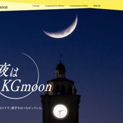 WEBサイト実績｜兵庫県神戸三田の広報PR会社 スタジオMOVEDOOR